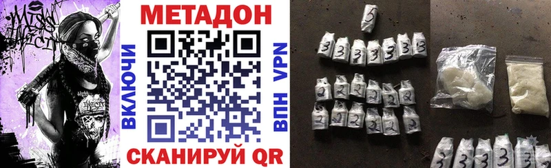 Метадон VHQ Суровикино